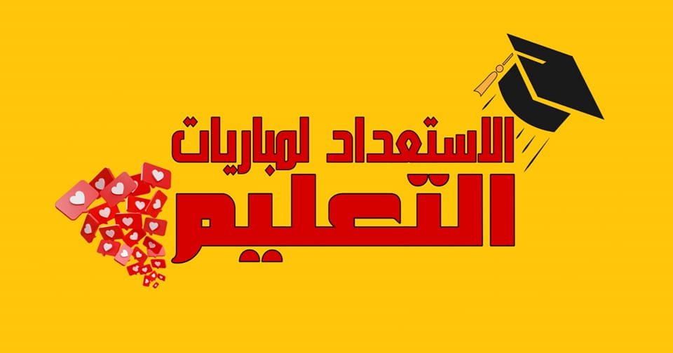 ديداكتيك الرياضيات ابتدائي