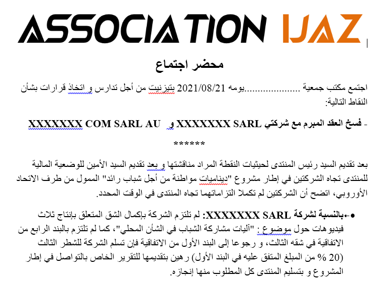 نموذج طلب نقل حساب بنكي للجمعية