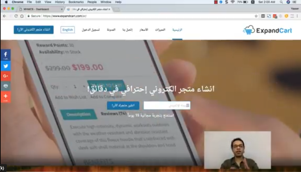 كيفية إنشاء متجر إلكتروني