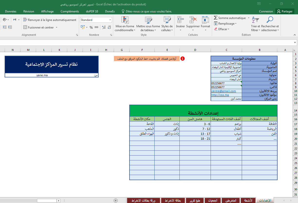 ملف إكسيل لتسيير مركز سوسيو رياضي: الأداة الفعّالة لإدارة الأنشطة والمالية